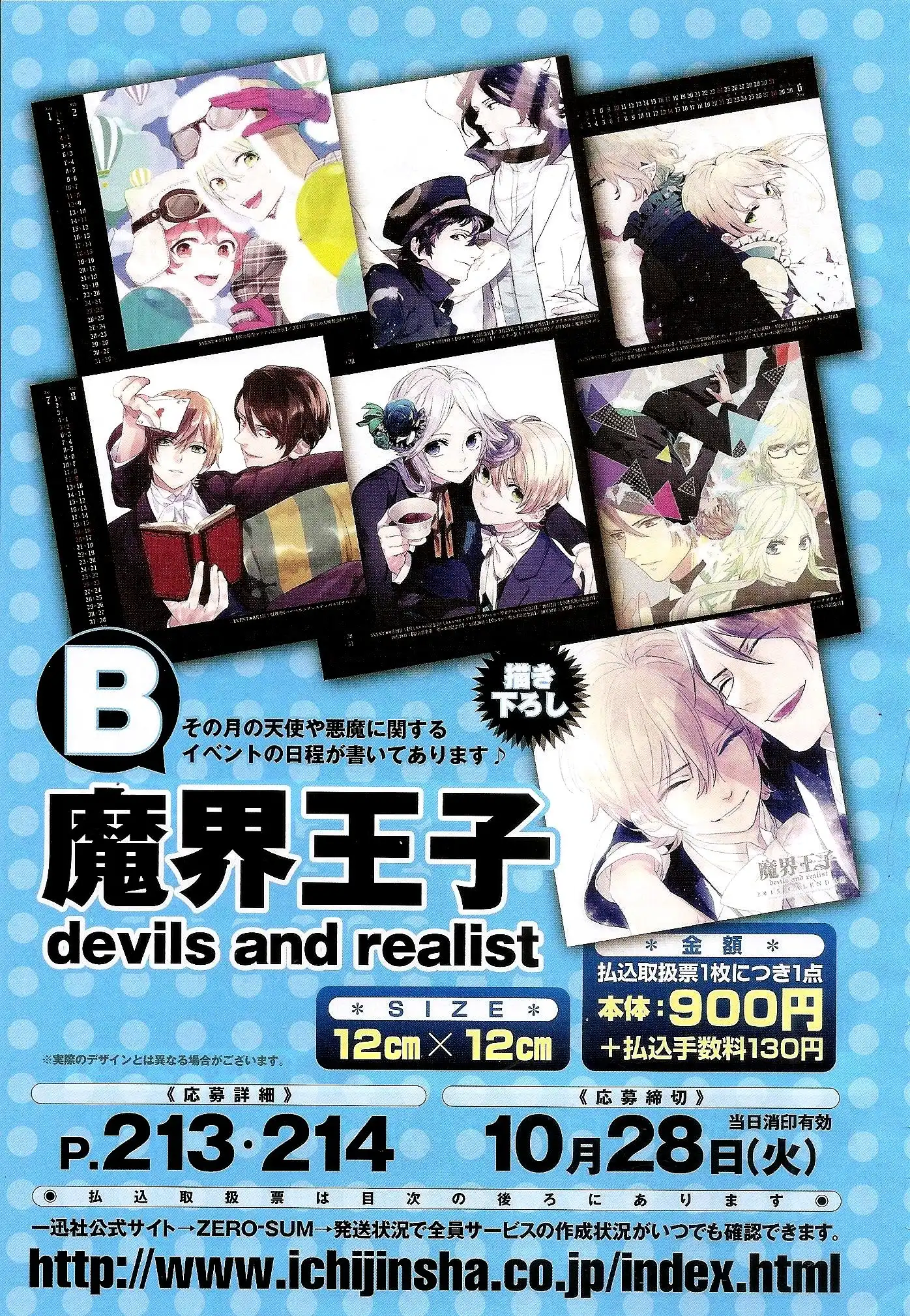 Makai Ouji: Devils and Realist Chapter 58 1